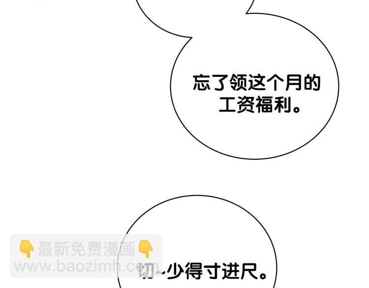 番外  蜜汁心动的瞬间(1/2)-第126话