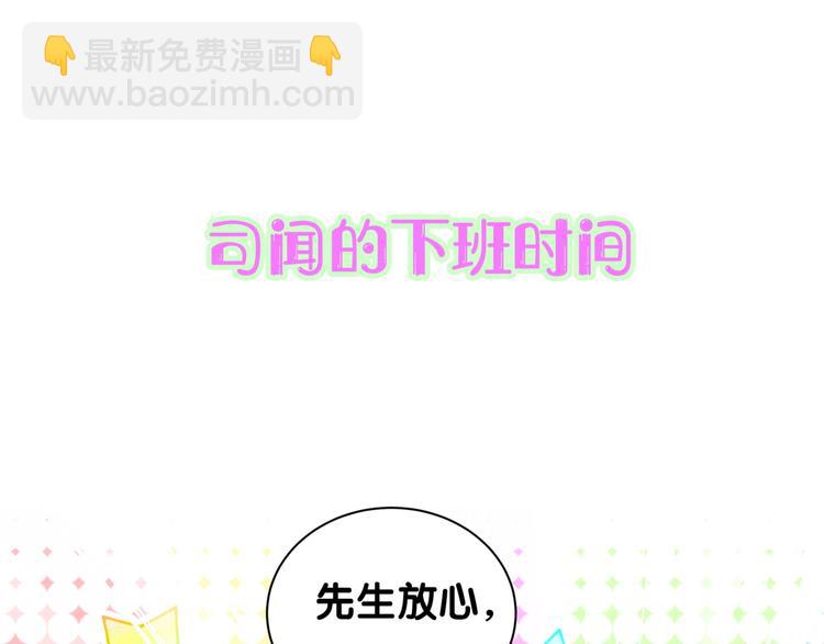 番外  蜜汁心动的瞬间(1/2)-第126话