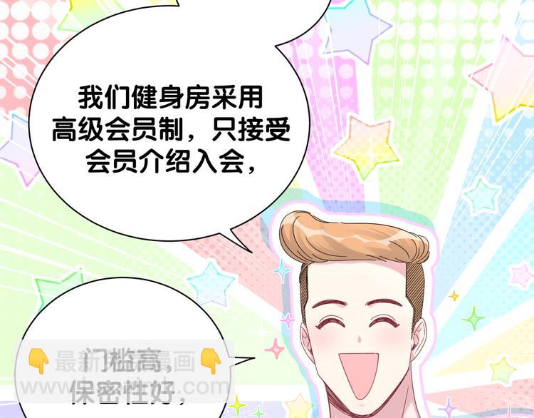 番外  蜜汁心动的瞬间(1/2)-第126话