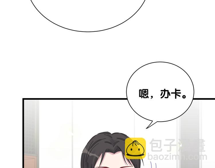 番外  蜜汁心动的瞬间(1/2)-第126话