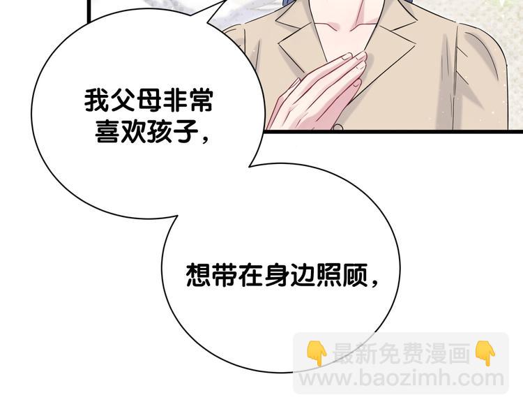 第122话 瞳孔地震(1/4)-第128话
