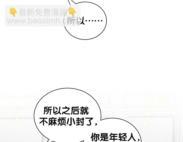第122话 瞳孔地震(1/4)-第128话