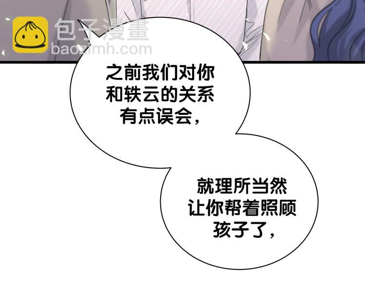 第122话 瞳孔地震(1/4)-第128话