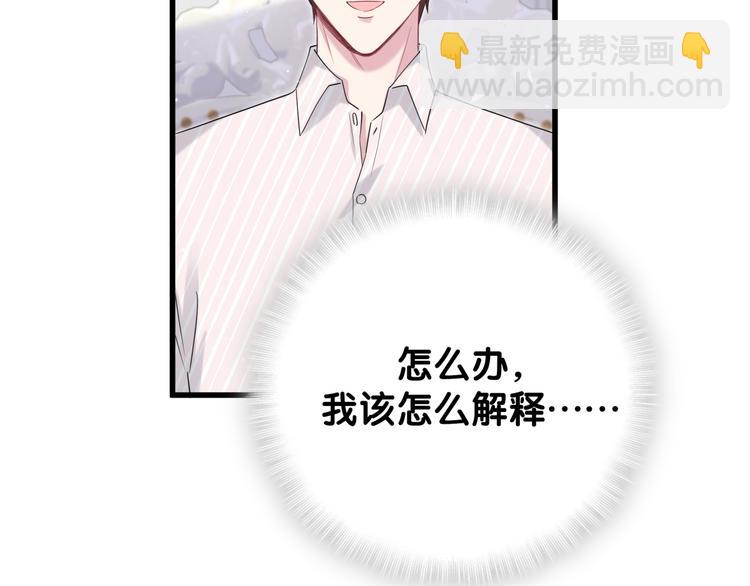 第122话 瞳孔地震(1/4)-第128话