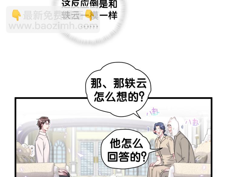 第122话 瞳孔地震(1/4)-第128话