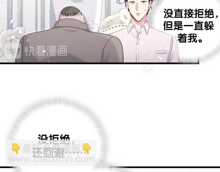 第122话 瞳孔地震(1/4)-第128话