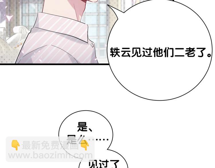 第122话 瞳孔地震(1/4)-第128话