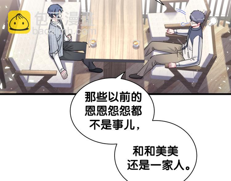 第124话 突然好想见他(1/4)-第130话