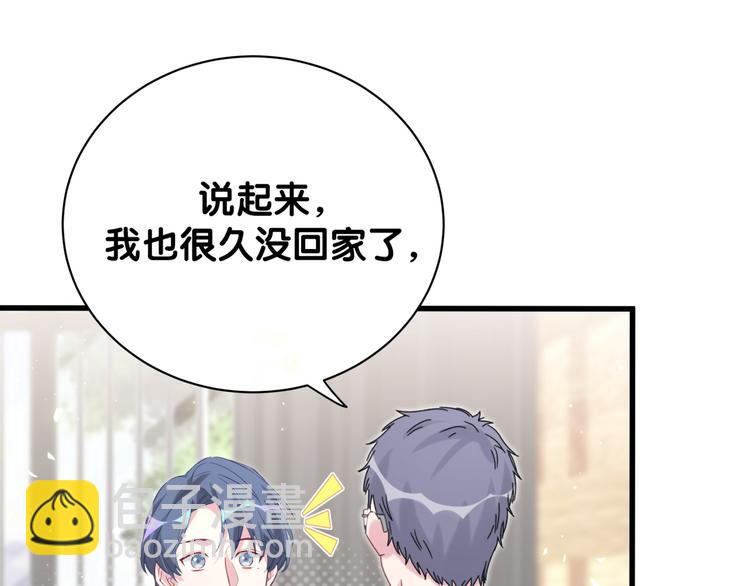 第124话 突然好想见他(1/4)-第130话
