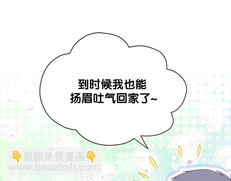 第124话 突然好想见他(1/4)-第130话