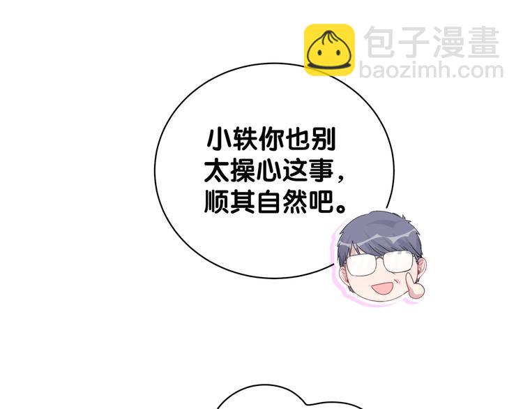 第124话 突然好想见他(1/4)-第130话