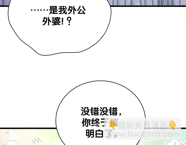 第124话 突然好想见他(1/4)-第130话