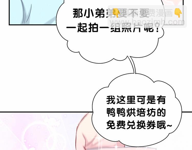 第12话 霸道总裁的嫉妒心(1/3)-第14话