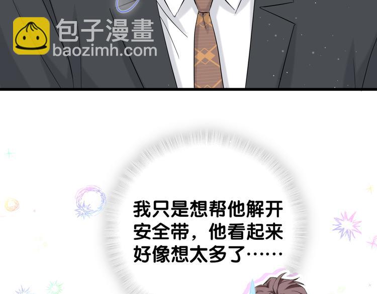 第130话 肉肉沉思(1/3)-第136话