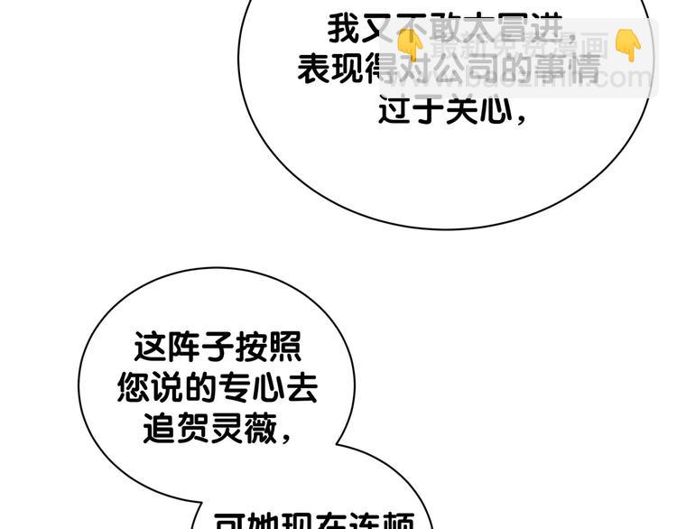 第130话 肉肉沉思(1/3)-第136话
