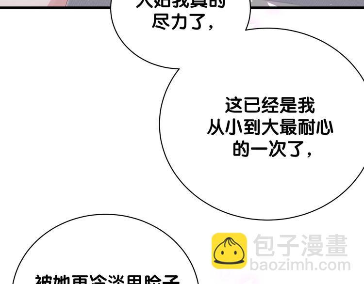 第130话 肉肉沉思(1/3)-第136话