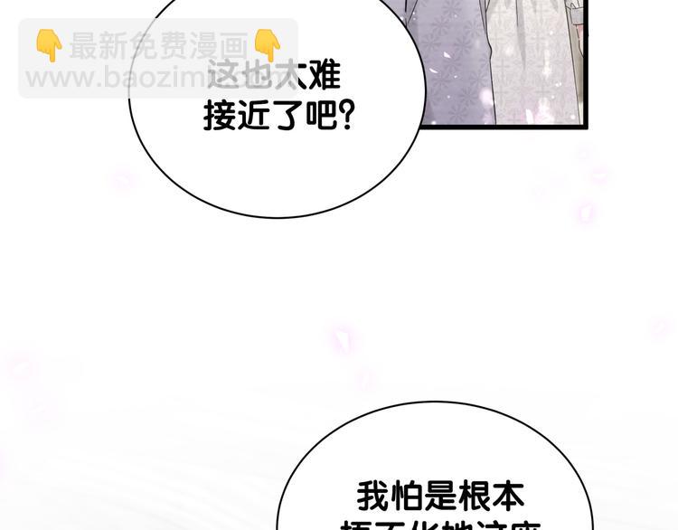 第130话 肉肉沉思(1/3)-第136话