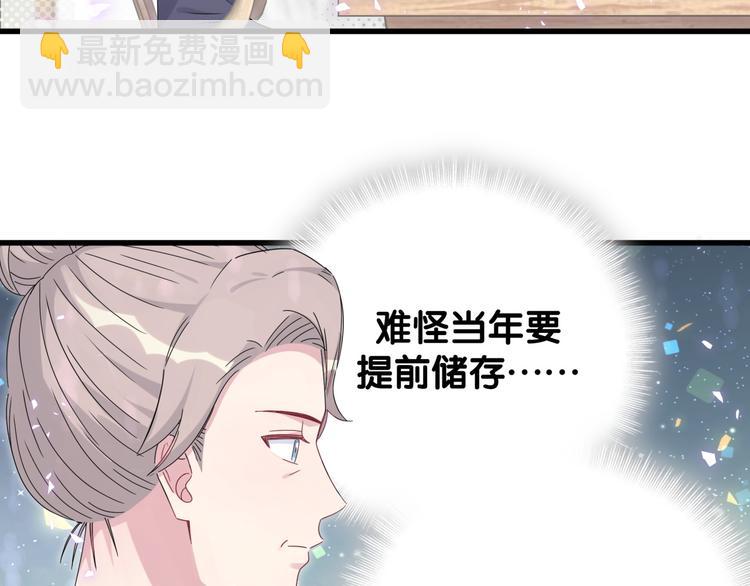 第132话 等等肉肉嘛~(1/3)-第138话