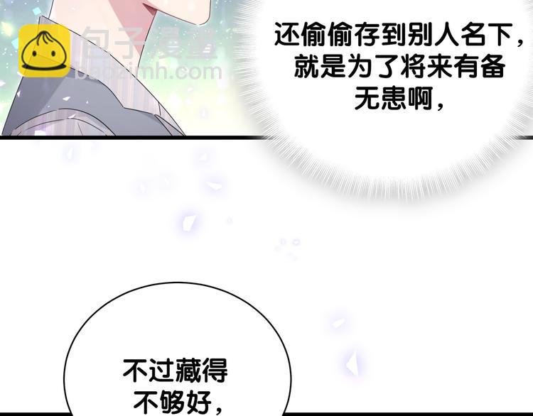 第132话 等等肉肉嘛~(1/3)-第138话
