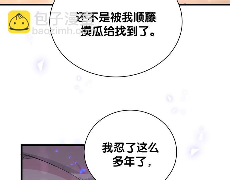 第132话 等等肉肉嘛~(1/3)-第138话