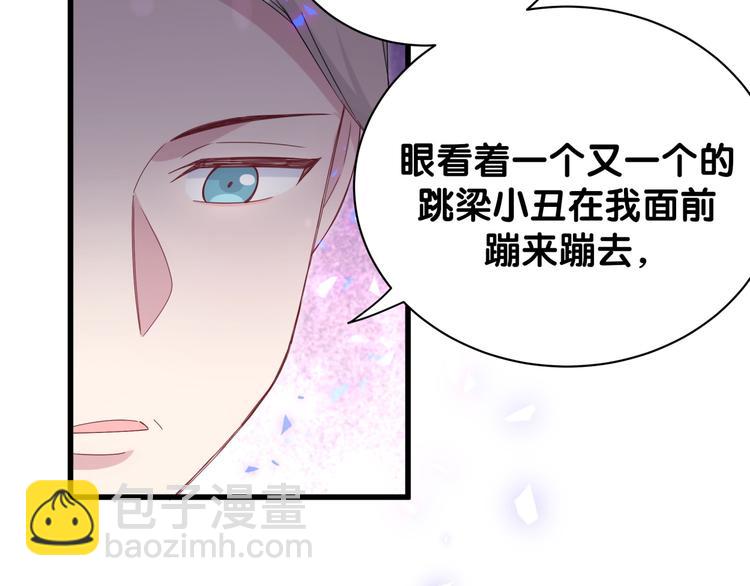 第132话 等等肉肉嘛~(1/3)-第138话