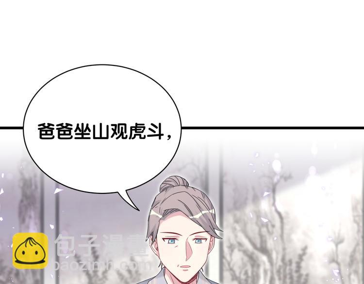 第132话 等等肉肉嘛~(1/3)-第138话