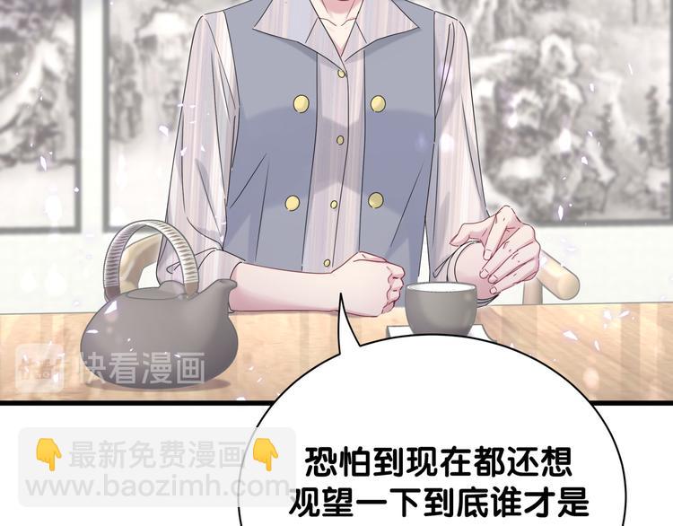 第132话 等等肉肉嘛~(1/3)-第138话