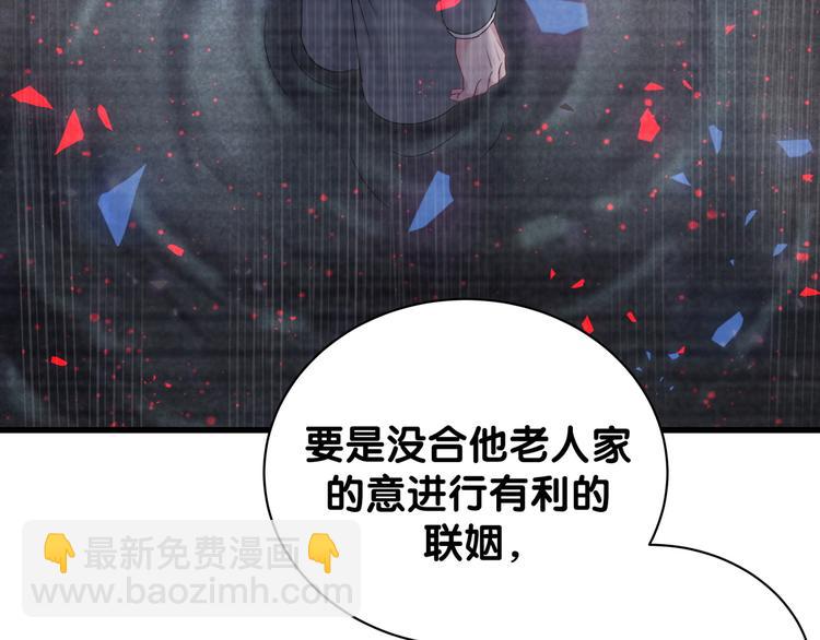 第132话 等等肉肉嘛~(1/3)-第138话