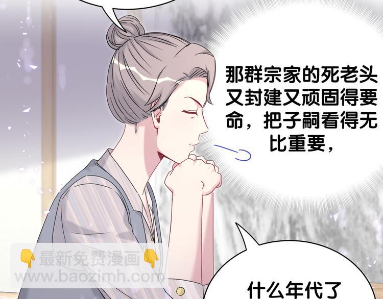 第132话 等等肉肉嘛~(1/3)-第138话