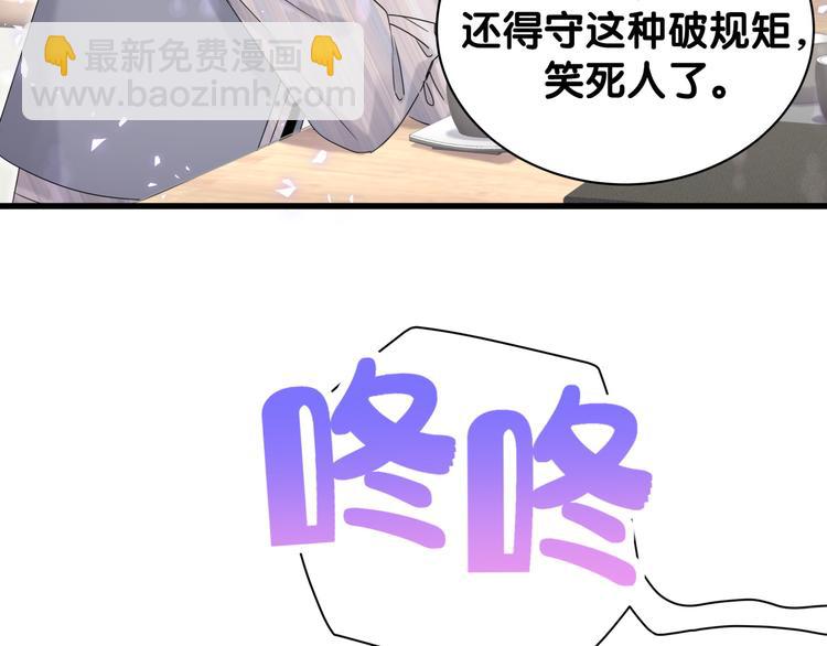 第132话 等等肉肉嘛~(1/3)-第138话