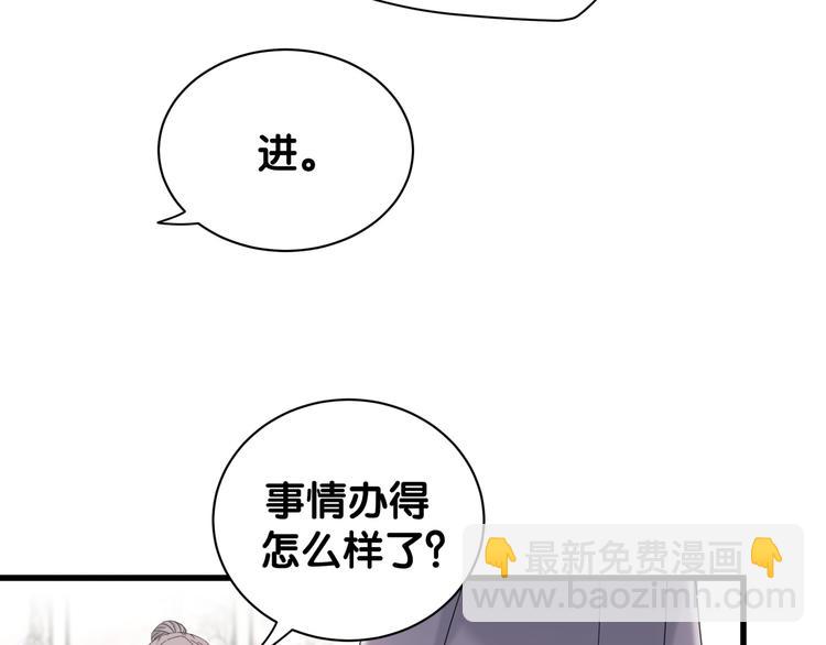 第132话 等等肉肉嘛~(1/3)-第138话