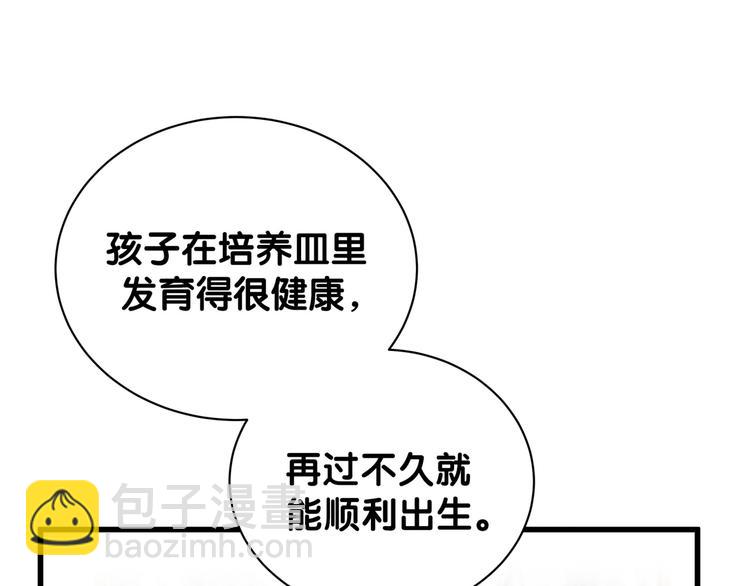 第132话 等等肉肉嘛~(1/3)-第138话