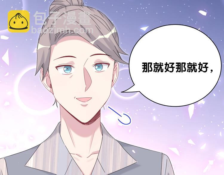 第132话 等等肉肉嘛~(1/3)-第138话