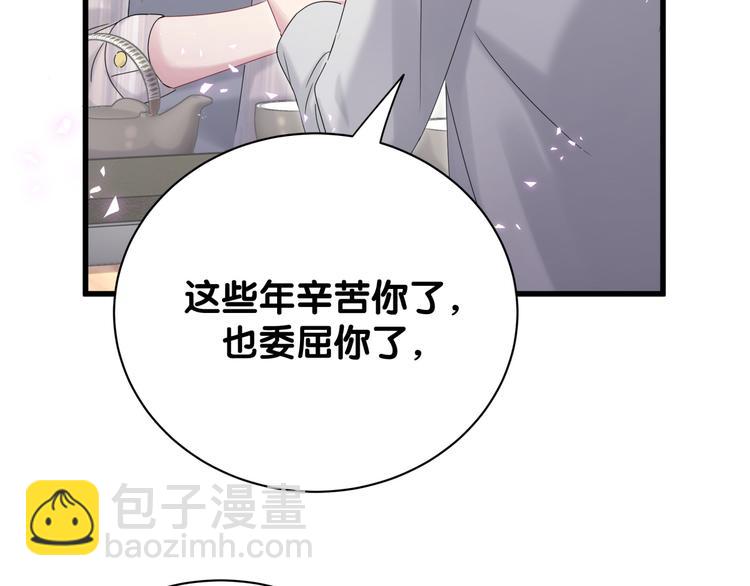 第132话 等等肉肉嘛~(1/3)-第138话