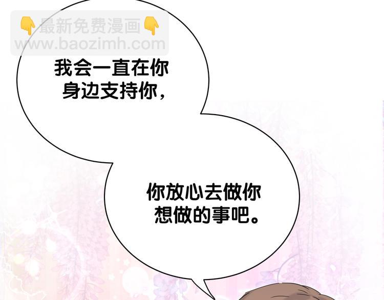 第132话 等等肉肉嘛~(1/3)-第138话