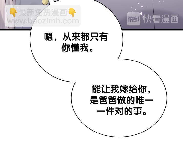 第132话 等等肉肉嘛~(1/3)-第138话