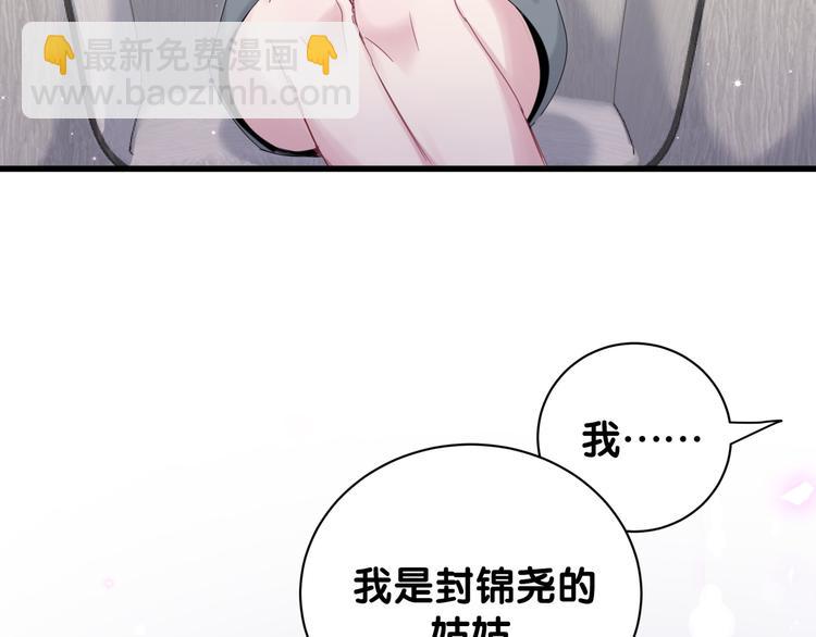 第132话 等等肉肉嘛~(1/3)-第138话
