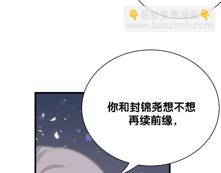 第132话 等等肉肉嘛~(1/3)-第138话