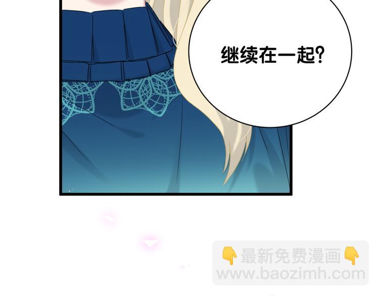 第132话 等等肉肉嘛~(1/3)-第138话