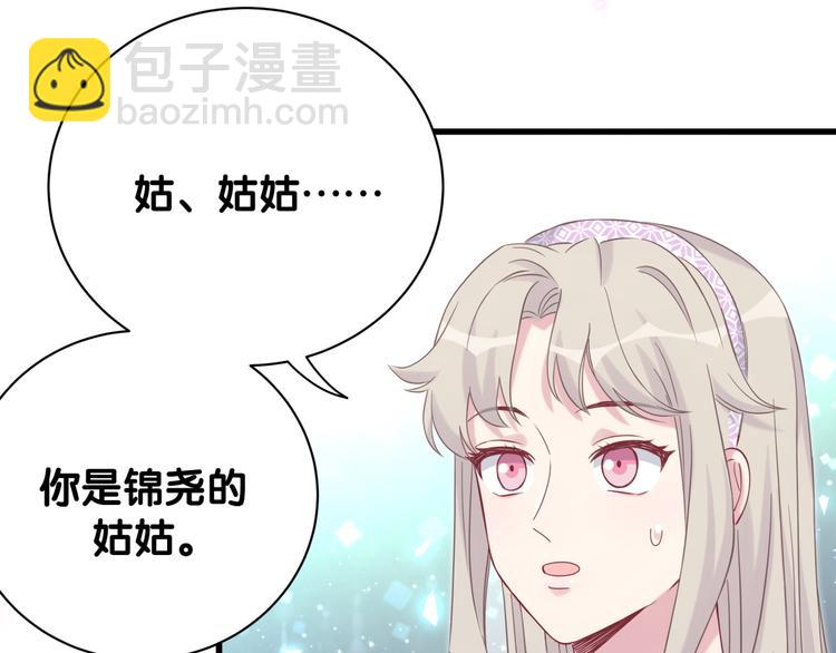 第132话 等等肉肉嘛~(1/3)-第138话
