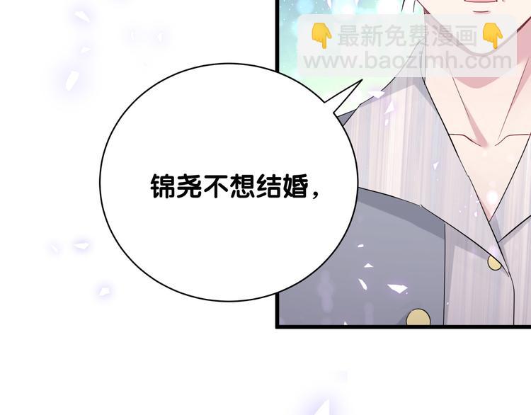 第132话 等等肉肉嘛~(1/3)-第138话