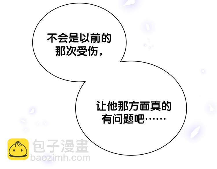 第132话 等等肉肉嘛~(1/3)-第138话