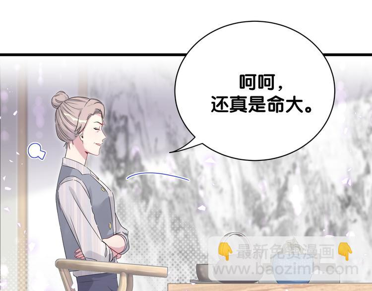 第132话 等等肉肉嘛~(1/3)-第138话