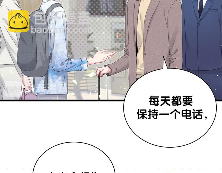 第133话 有点酸味儿(1/3)-第140话