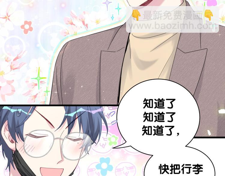 第133话 有点酸味儿(1/3)-第140话