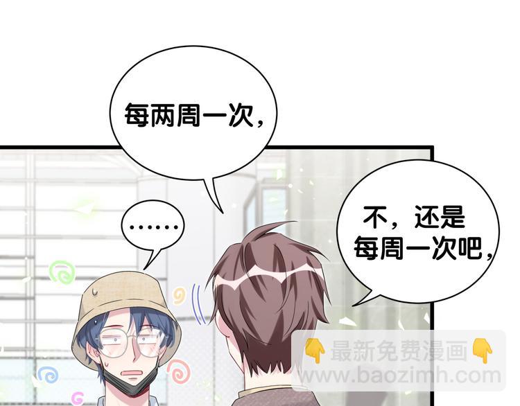 第133话 有点酸味儿(1/3)-第140话