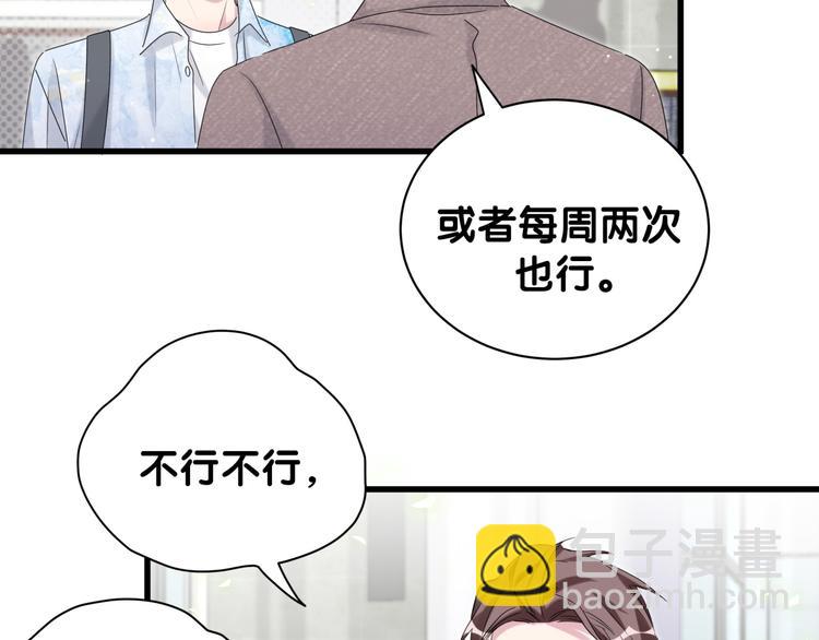第133话 有点酸味儿(1/3)-第140话