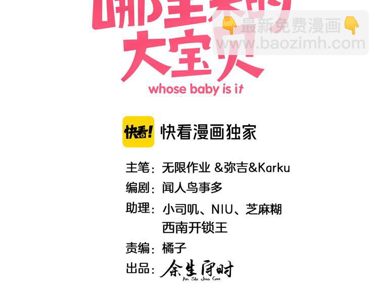 第133话 有点酸味儿(1/3)-第140话