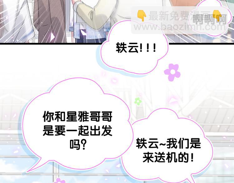 第133话 有点酸味儿(1/3)-第140话