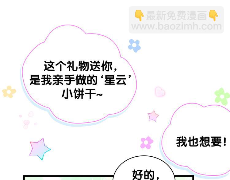 第133话 有点酸味儿(1/3)-第140话